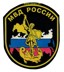 Picture of Truppenabzeichen des Innenministeriums der Russischen Foederation 