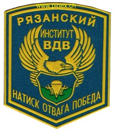 Bild von Airborne Schule General V.F. Margelov Russland Abzeichen