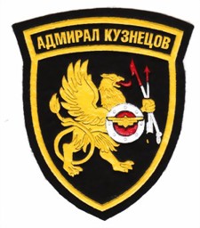 Bild von Armabzeichen der Crew des Flugzeugträgers Kuznetsov