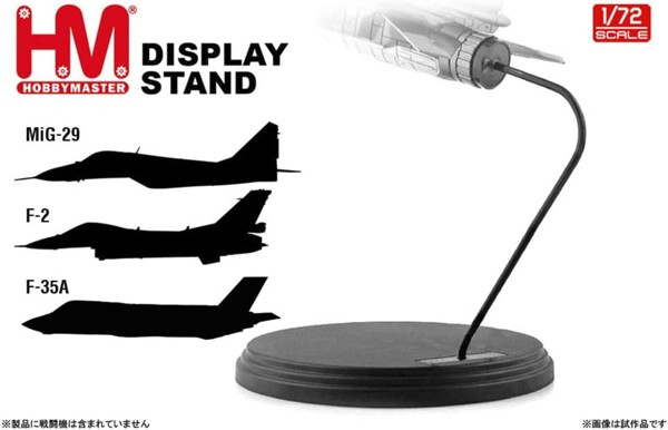 Bild von F-35A Display Stand Hobby Master HS0008